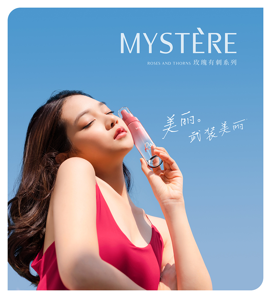 玫瑰有刺_用美丽武装美丽 - mystere蜜雪儿|官方网站蜜雪儿化妆品